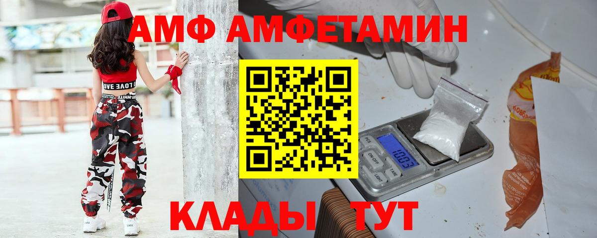 АМФ VHQ Будённовск