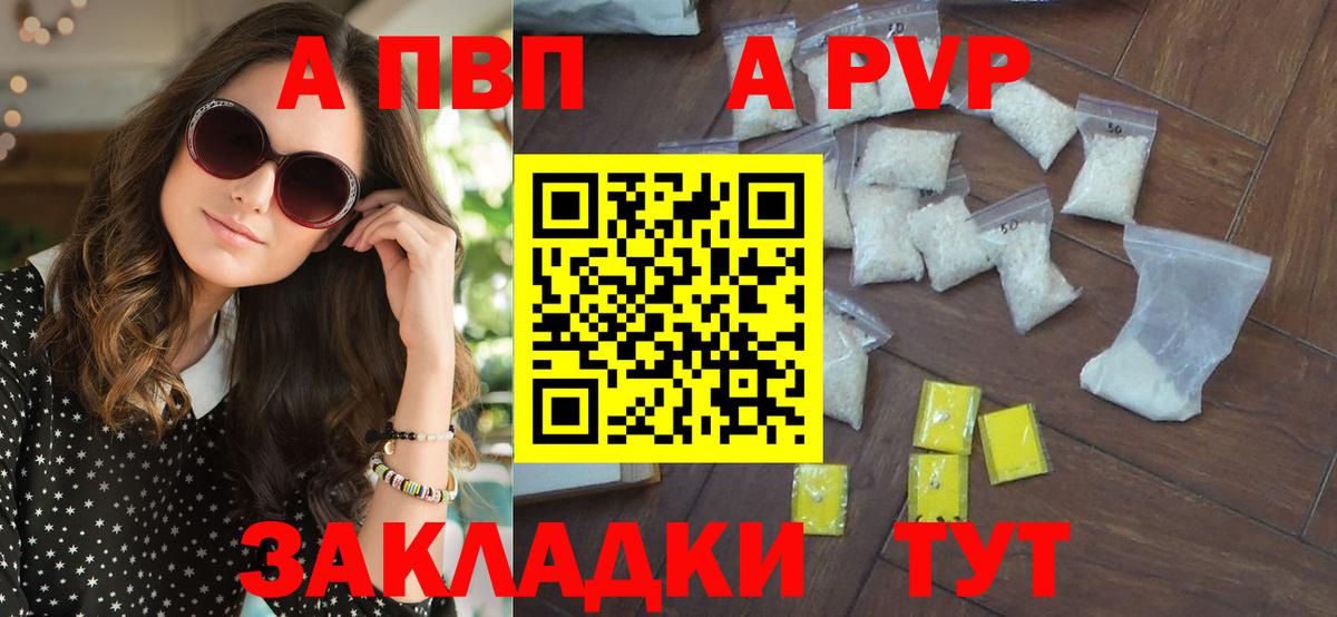 цены наркотик  A-PVP крисы CK  Вход с VPN  A PVP СК КРИС  APVP  Alpha-PVP кристаллы  Будённовск 