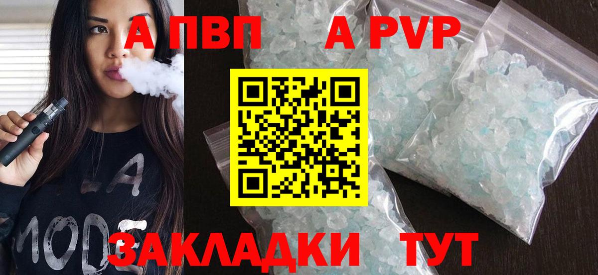 Alfa_PVP VHQ Будённовск