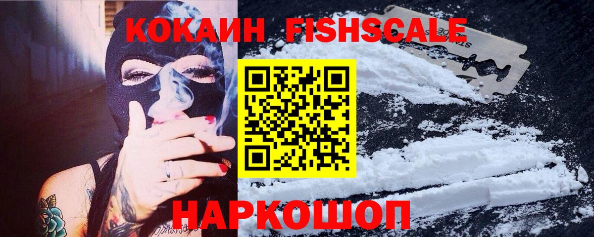 Cocaine 99%  Вход с VPN  Будённовск  КОКАИН Колумбийский 