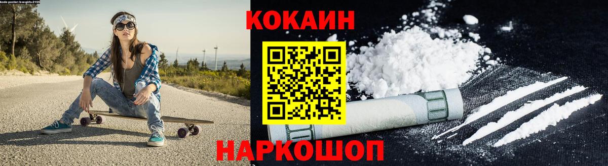 COCAIN 99% Будённовск