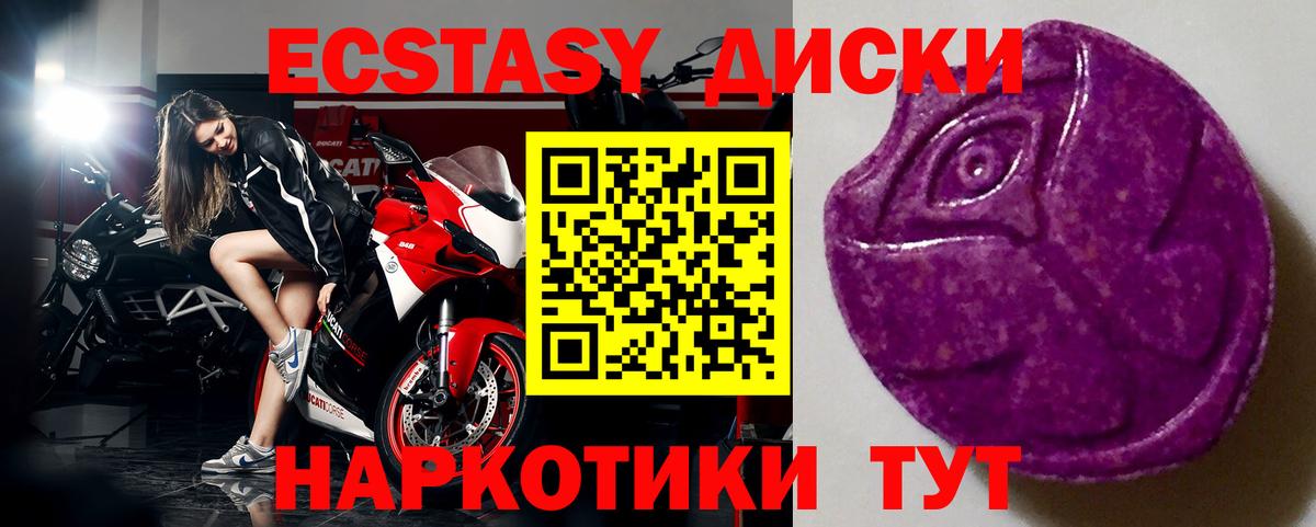 Экстази Cube Будённовск