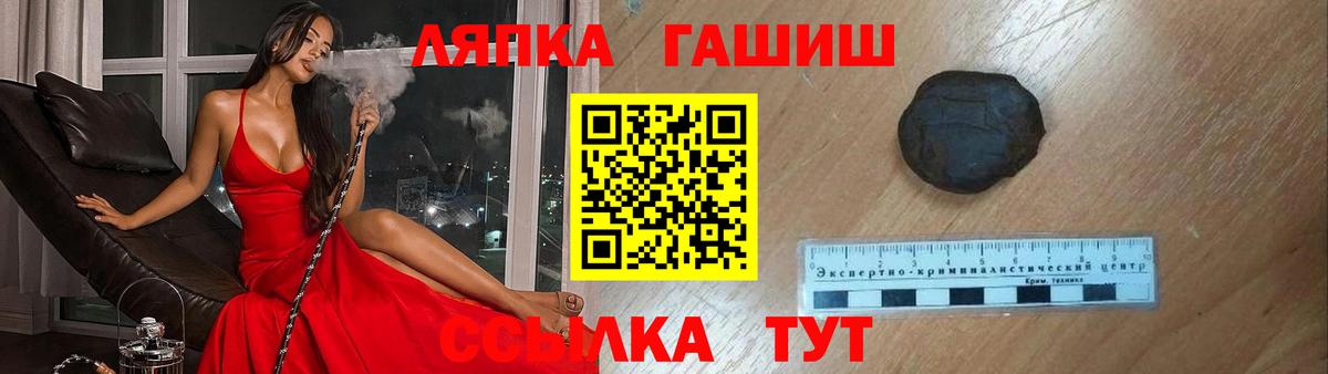 Гашиш гашик  Гашиш hashish  Вход с VPN  Будённовск 