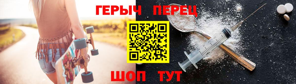 Героин VHQ Будённовск