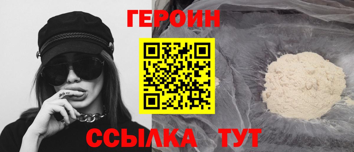 ГЕРОИН гречка  Героин  Будённовск  Вход с VPN 