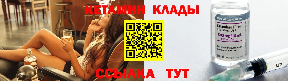 КЕТАМИН VHQ Будённовск