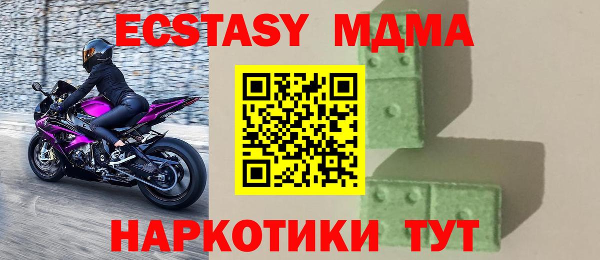 МДМА  MDMA молли  МДМА кристаллы  Вход с VPN  Будённовск 