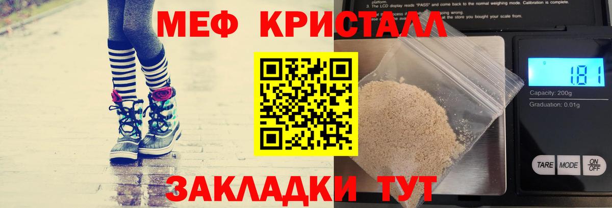 Меф мяу мяу  Вход с VPN  Меф  Мефедрон VHQ  Будённовск 