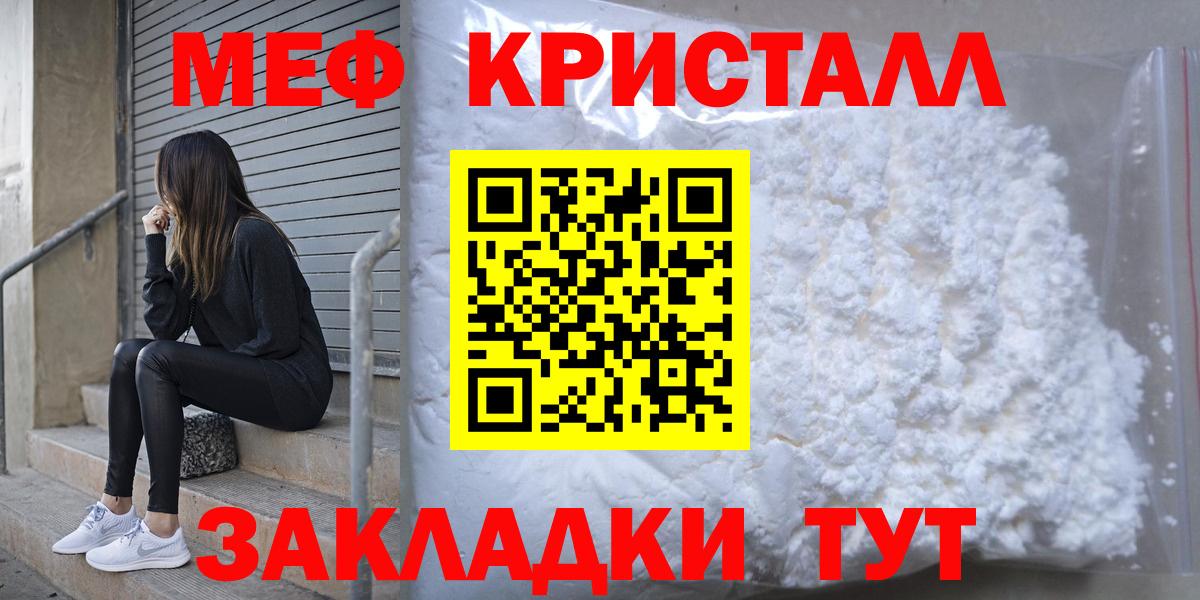 Меф мяу мяу мука Будённовск