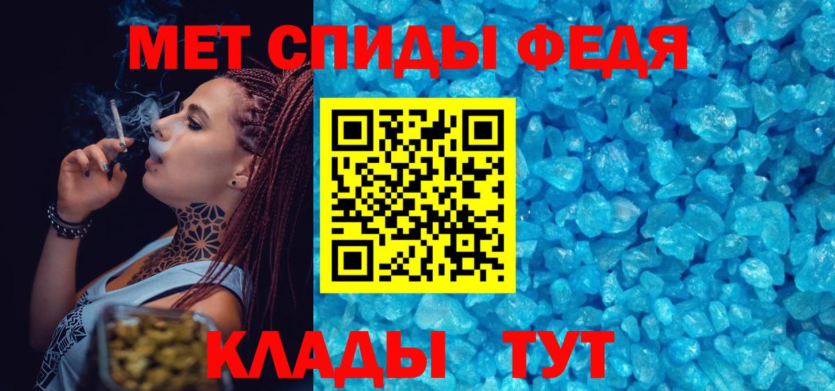 МЕТАМФЕТАМИН витя Будённовск