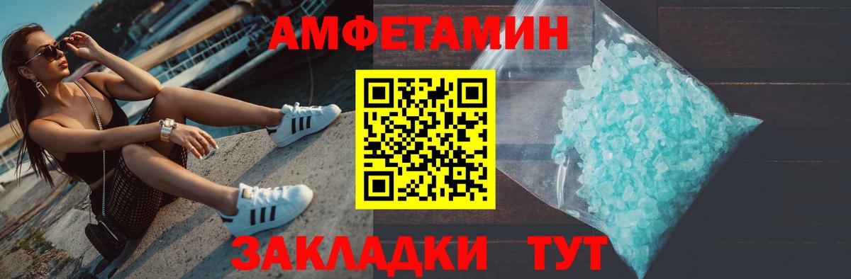 Будённовск  Метамфетамин мет  МЕТАМФЕТАМИН  Вход с VPN 