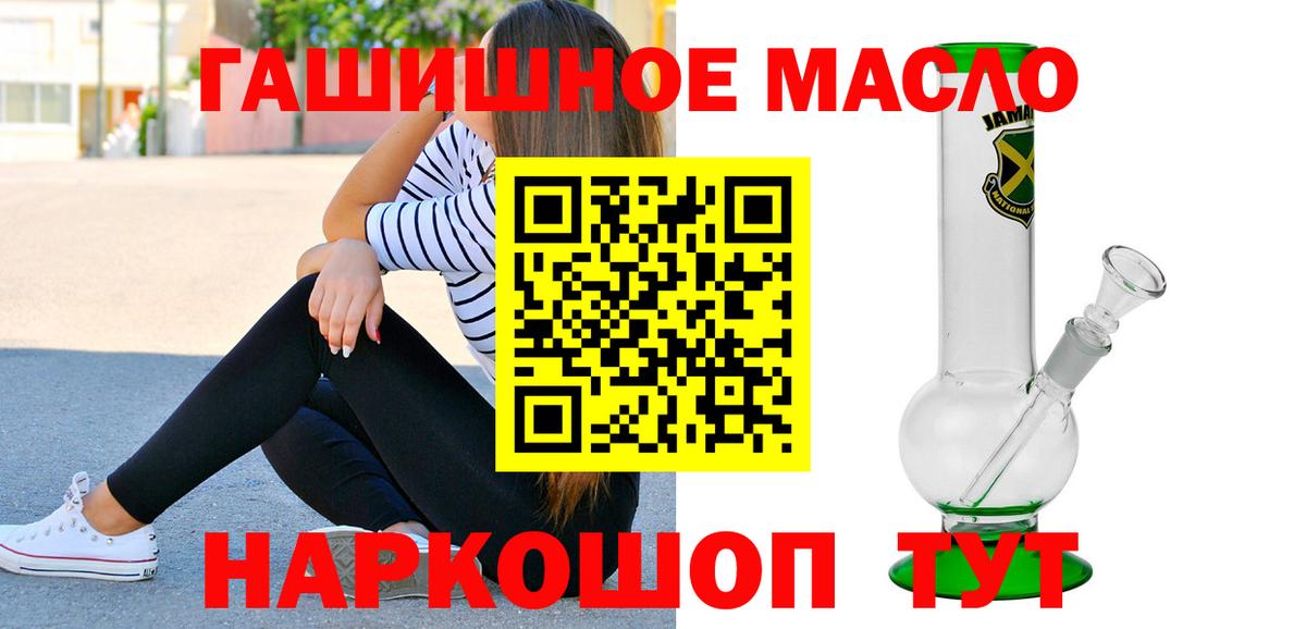 Будённовск  ТГК THC oil  Вход с VPN 