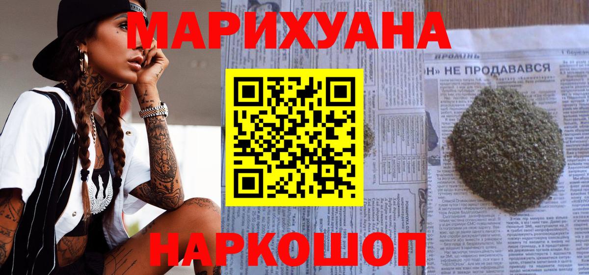 Бошки марихуана гибрид  МАРИХУАНА LSD WEED  Вход с VPN  Канабис White Widow  Будённовск 